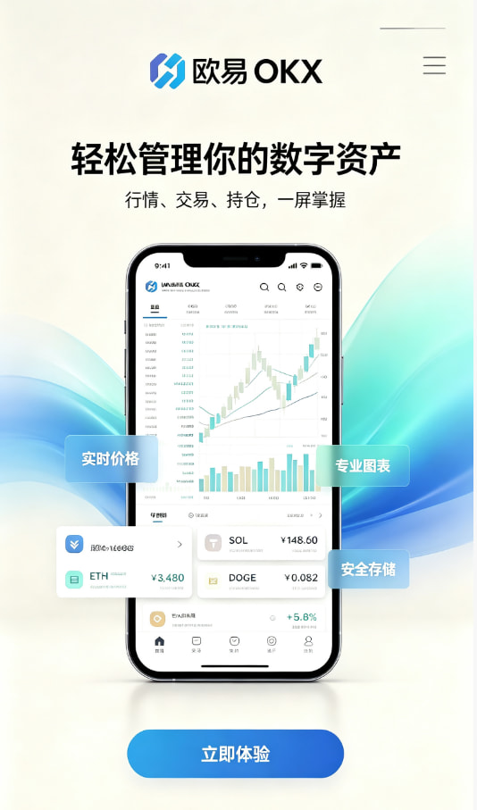 欧交易所app最新版科普
